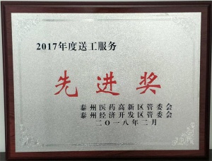 先進(jìn)獎(jiǎng)